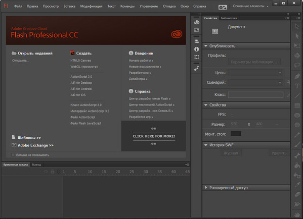 Adobe Flash Professional CC 15.0.1.179 2015