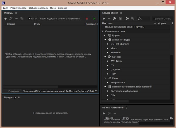 Adobe Media Encoder CC 2015.2