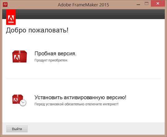 Adobe Framemaker 2015 13.0.2.433