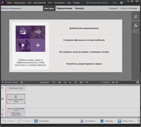 Adobe Premiere Elements 14.0