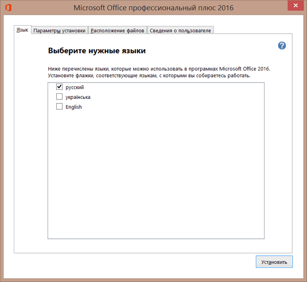 Microsoft Office 2016 Professional Plus 16.0.4312.1000 Microsoft Office 2016 Professional Plus 16.0.4312.1000