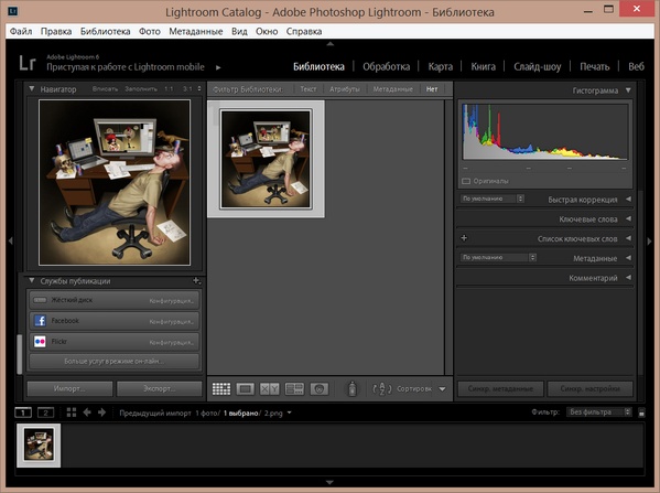 Adobe Photoshop Lightroom 6.4 Final
