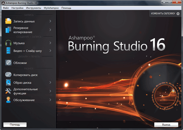 Ashampoo Burning Studio 16.0.6.23