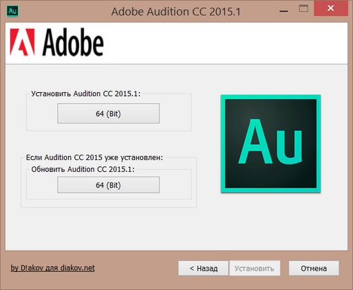 Adobe Audition CC 2015.1