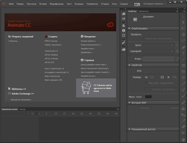 Adobe Animate CC 2015.1