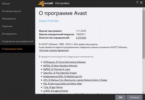 Avast!  Premier 2016 11.1.2253 Final