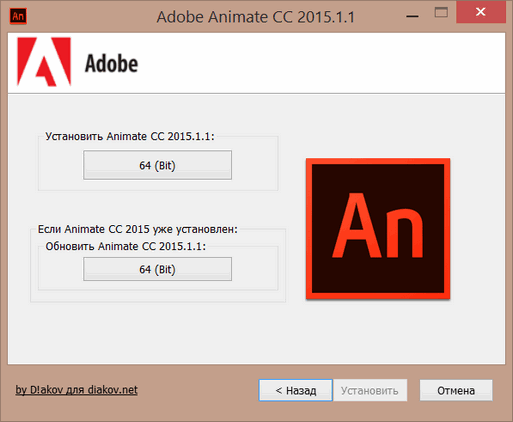 Adobe Animate CC 2015.1.1