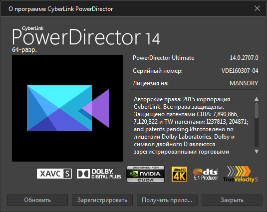 CyberLink PowerDirector Ultimate 14.0.2707.0 + Rus CyberLink PowerDirector Ultimate 14.0.2707.0 + Rus