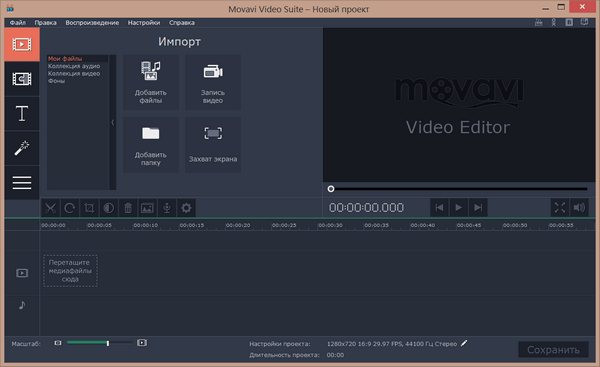 Movavi Video Suite 15.4 Movavi Video Suite 15.4