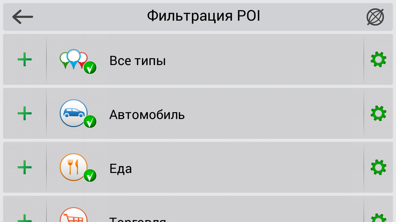 Навител Навигатор для Android Navitel Android скачать