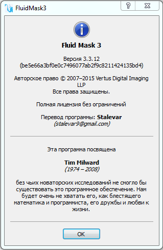Vertus Fluid Mask 3.3.12.48734 + Portable Vertus Fluid Mask 3.3.12.48734 + Portable